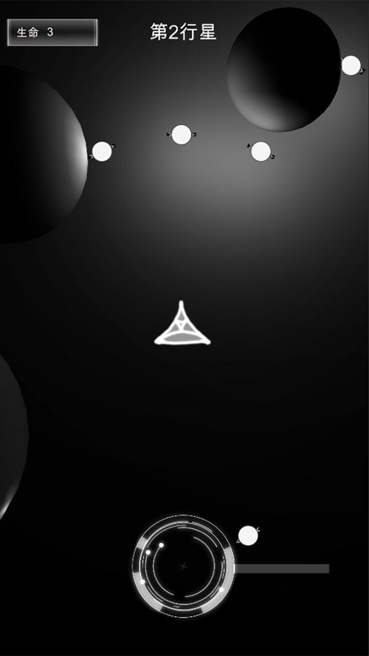 前行的路游戏截图