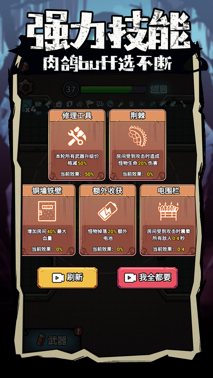 入侵异世界游戏截图