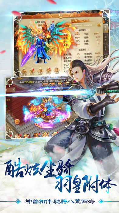 神魔仙界-唯美RPG仙侠手游游戏截图