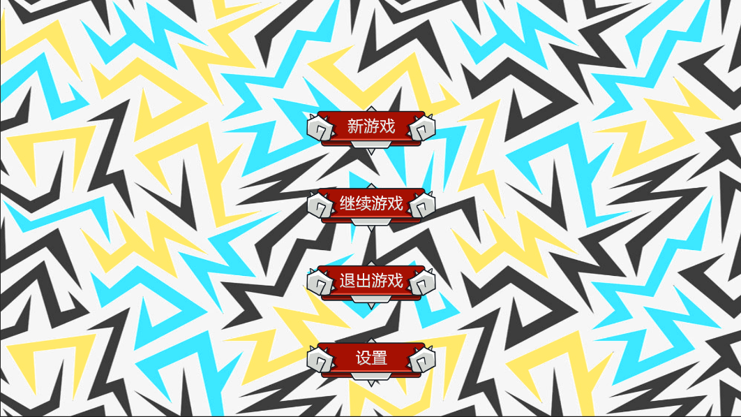 我可能玩了假游戏3游戏截图