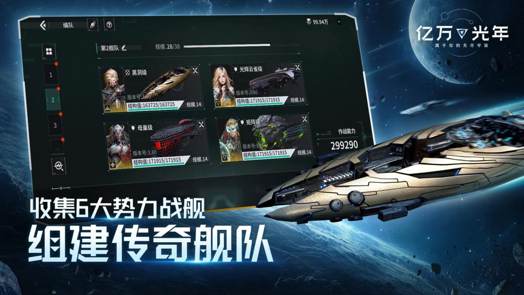 亿万光年游戏截图