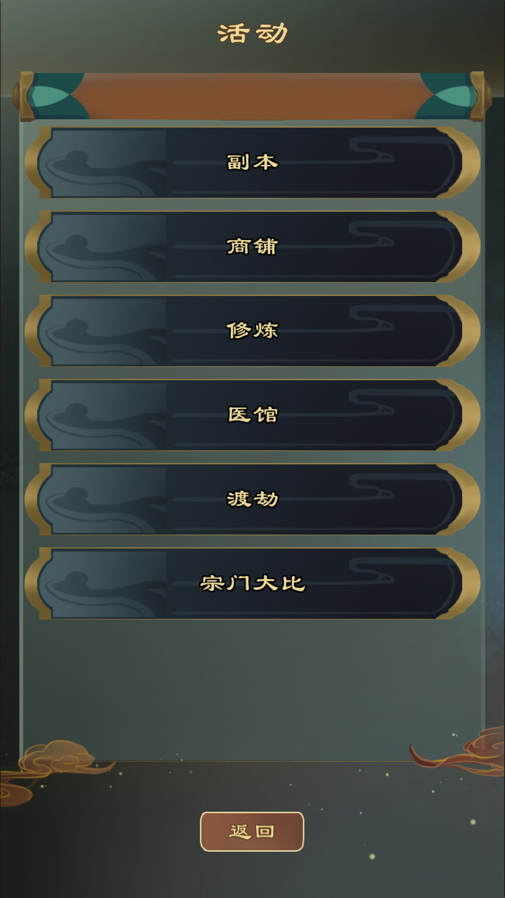 仙之炼金术师游戏截图