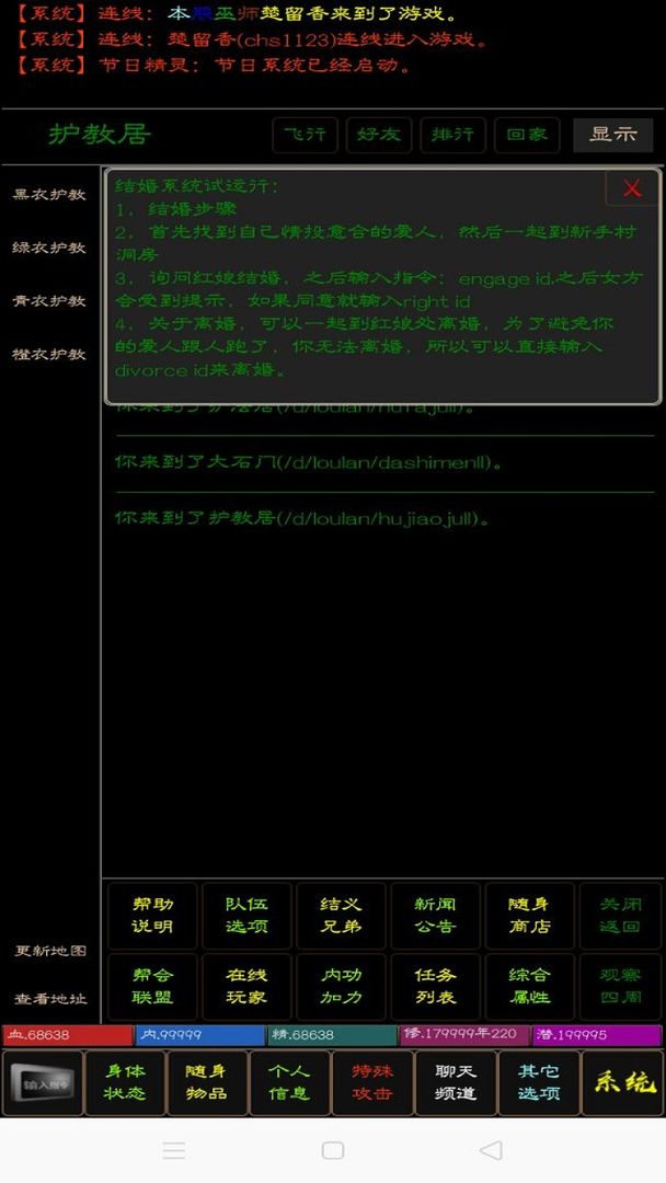 英雄泪游戏截图