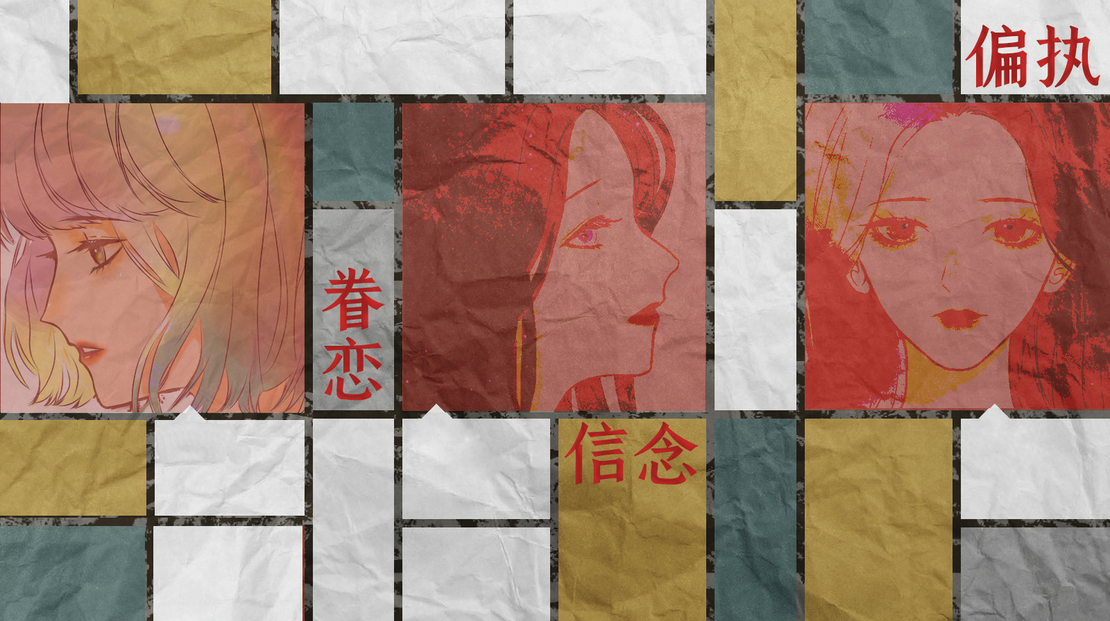 爱人 Lover游戏截图