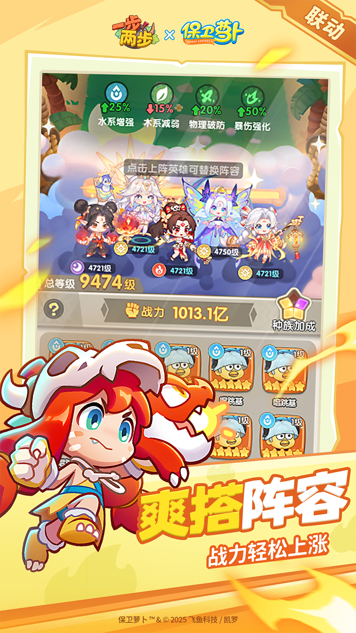 一步两步游戏截图