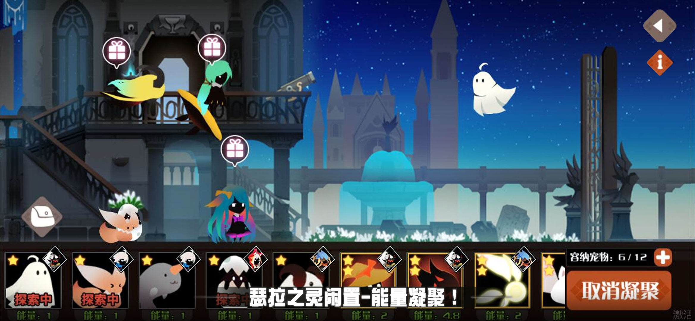 Screenshot of 薇薇安和骑士