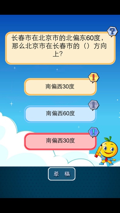 六年级数学练习游戏截图