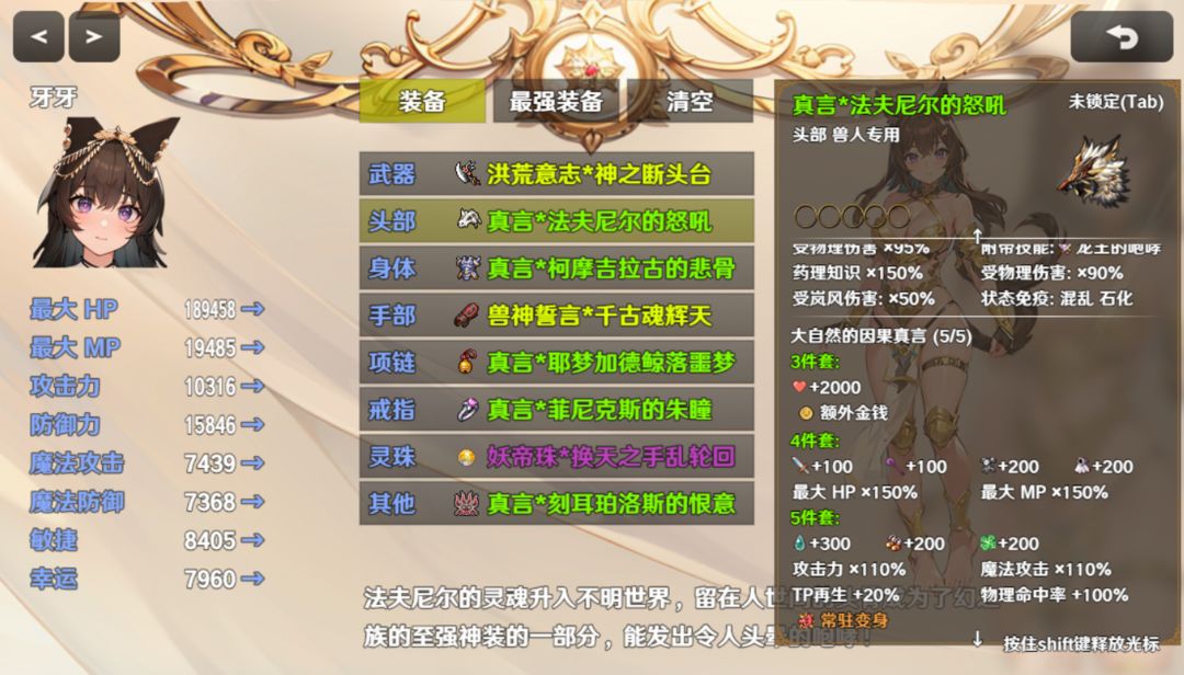 停不下来的轮回(TapTap测试版)游戏截图