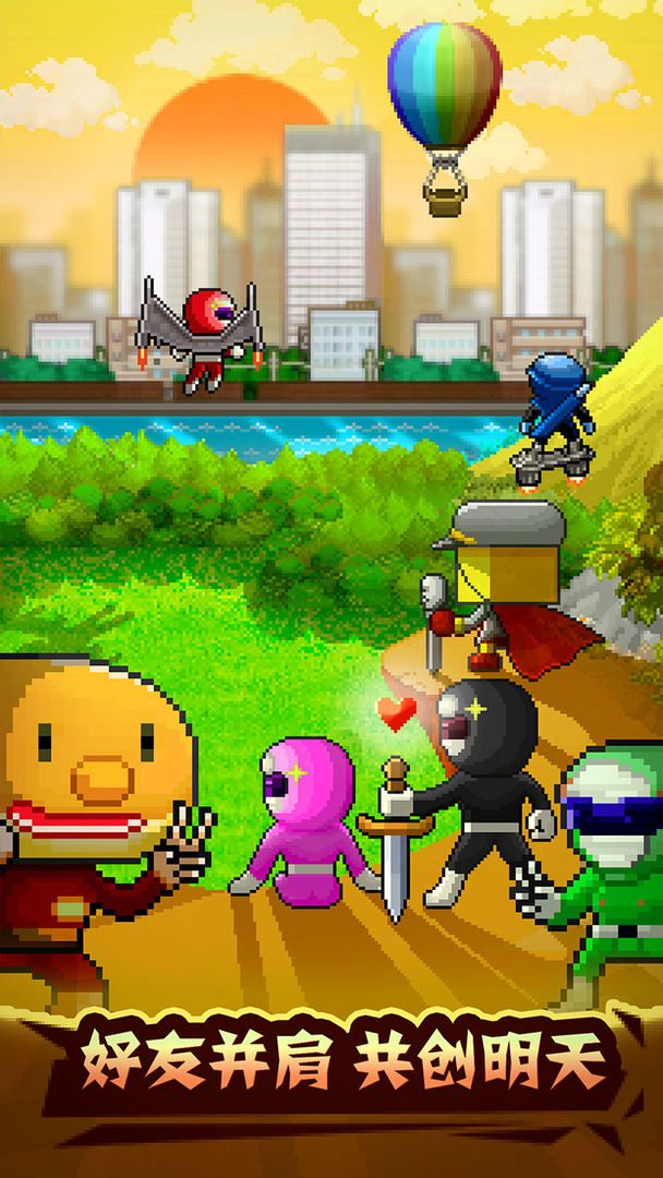 英雄基地物语游戏截图