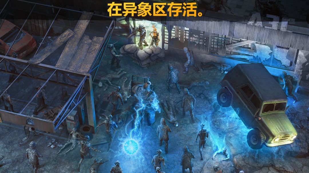 僵尸的黎明:生存在线 (Dawn of Zombies)游戏截图