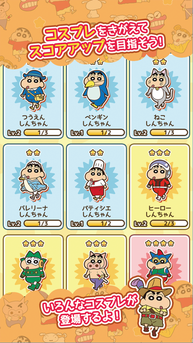 クレヨンしんちゃん ちょ～嵐を呼ぶ炎のカスカベランナー!!Ｚ游戏截图