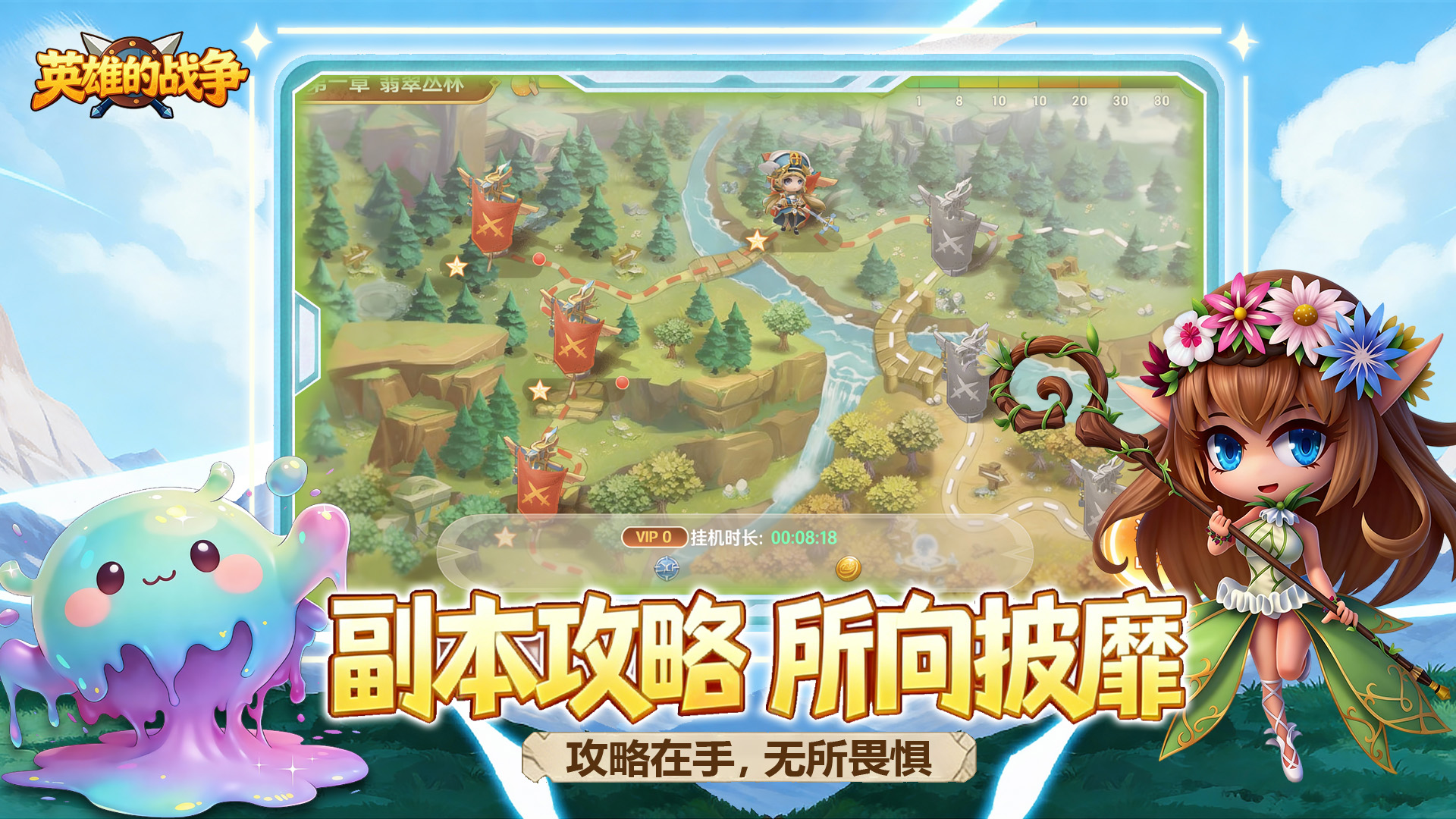 英雄的战争游戏截图