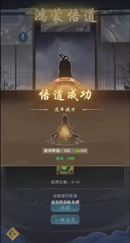 鸿蒙悟道