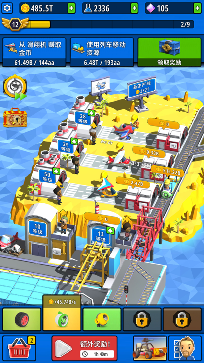 造个车玩游戏截图