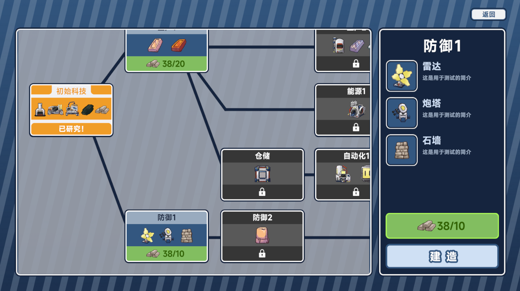 代号:星炬游戏截图