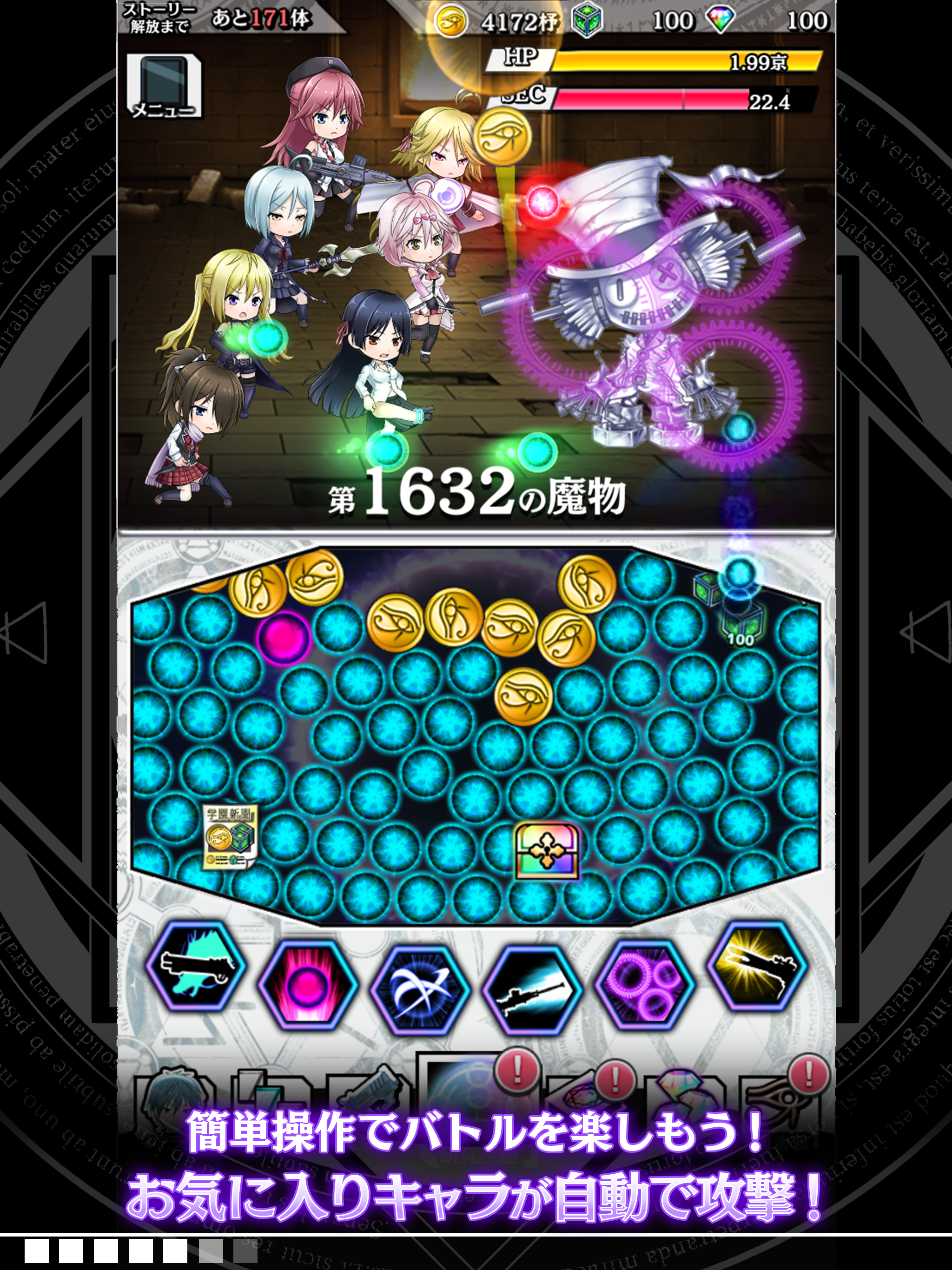 七人魔法使游戏截图