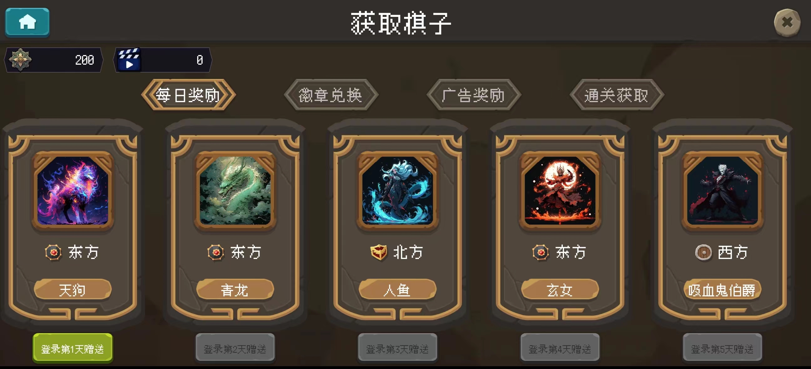 倾斜世界游戏截图