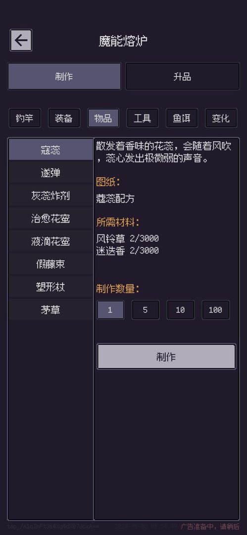 钓海2游戏截图