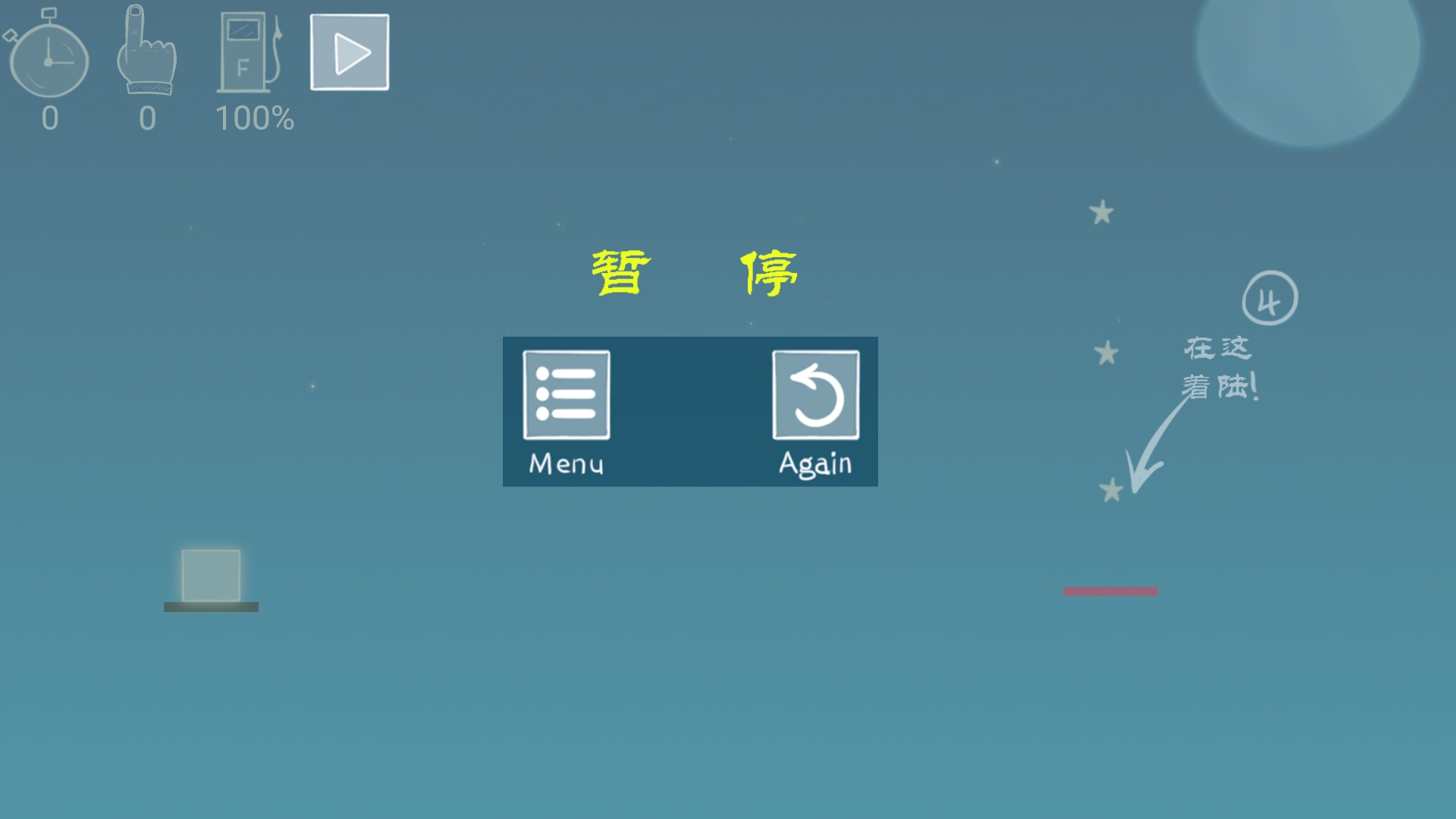 飞吧方块游戏截图