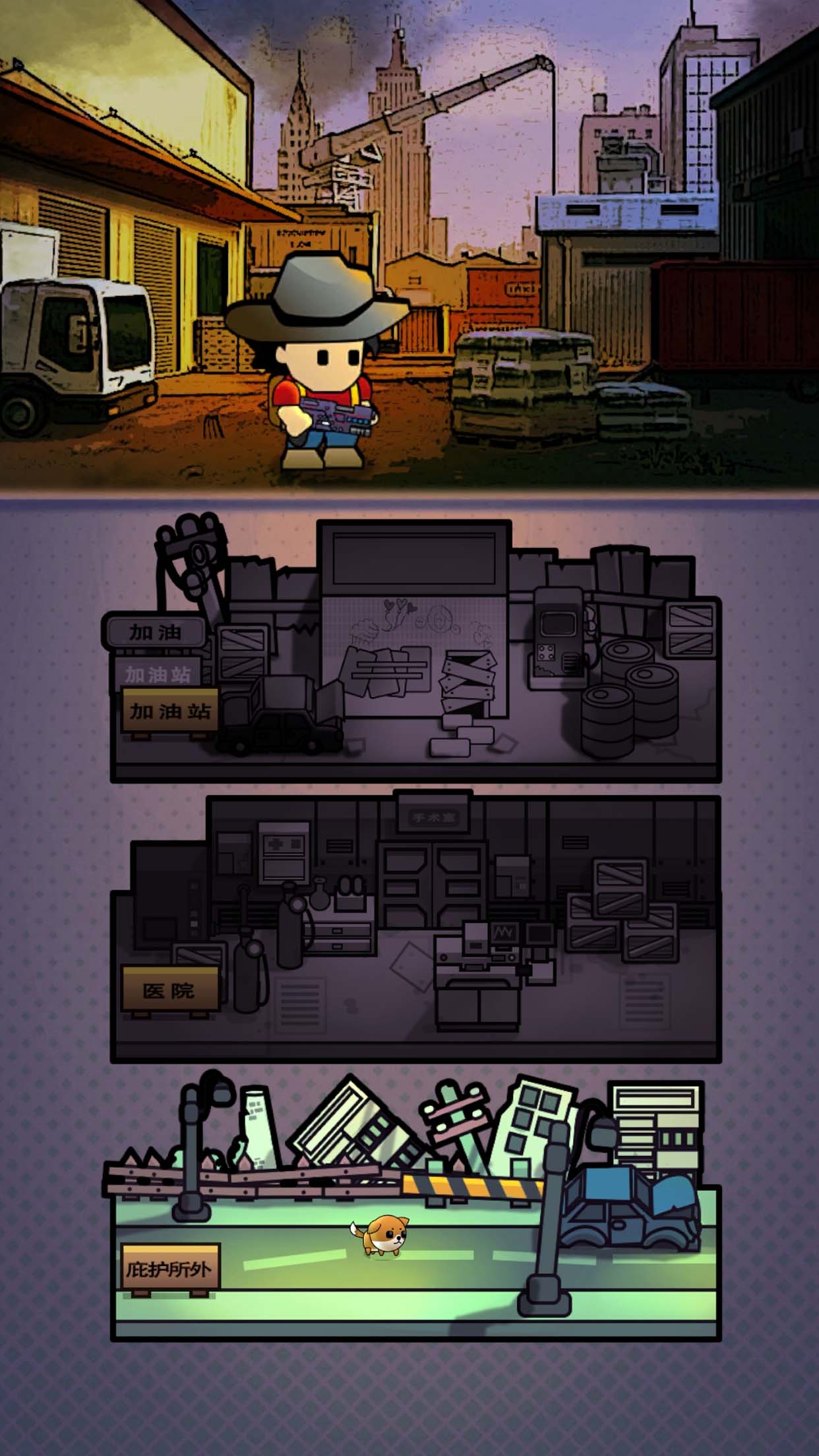 弹壳末日小队游戏截图