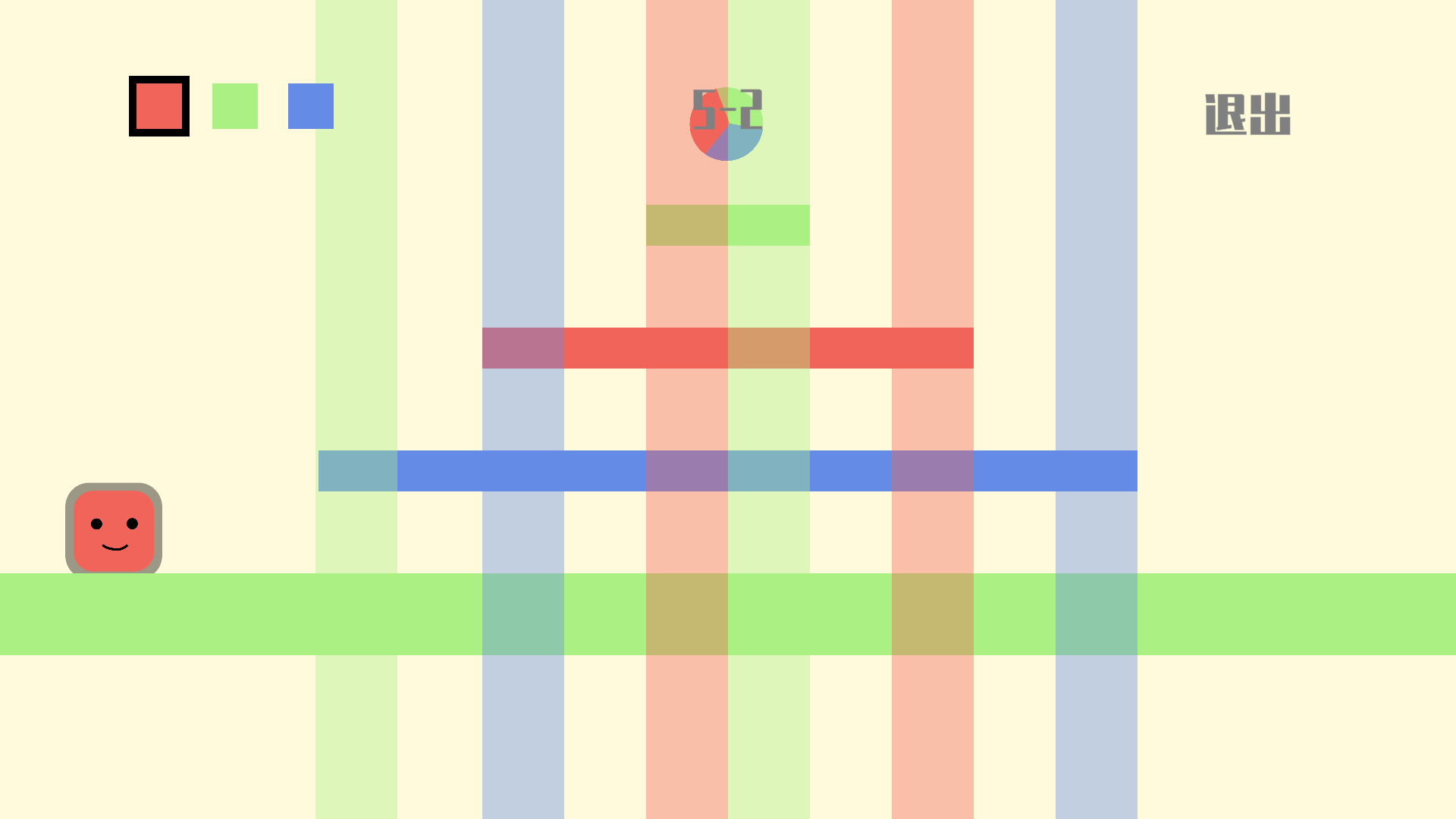 三原色游戏截图