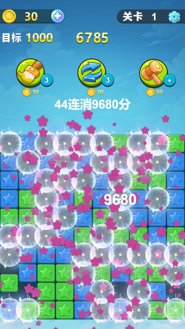 解压消星星游戏截图