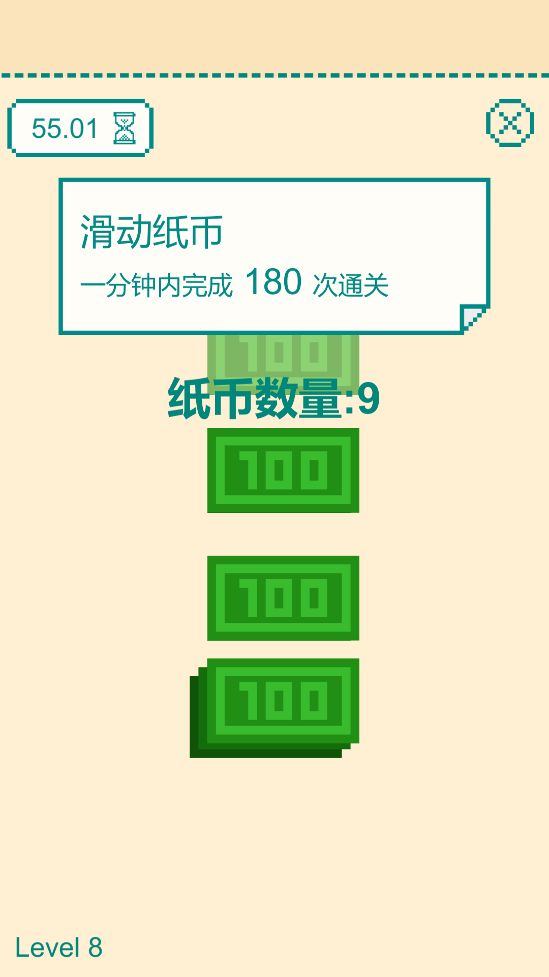 一分钟手速挑战游戏截图