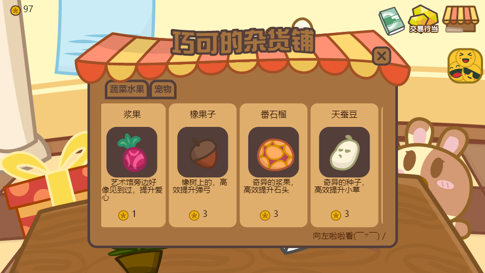 毛茸茸养成（TapTap测试版）游戏截图