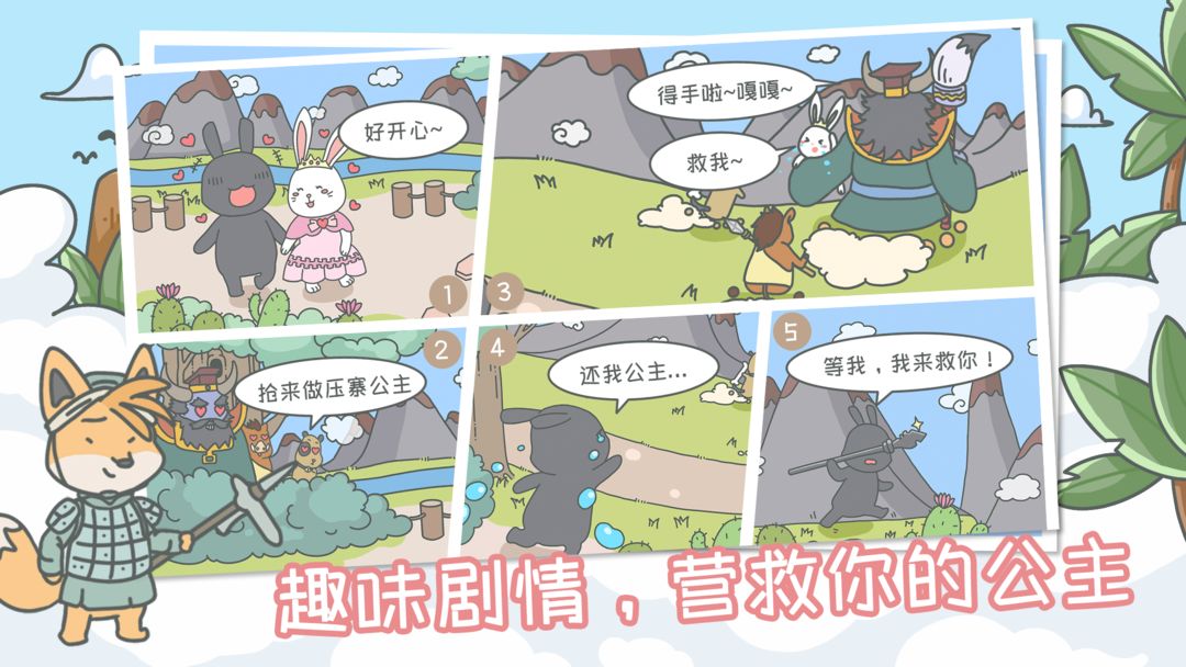 动物乱斗(测试版)游戏截图