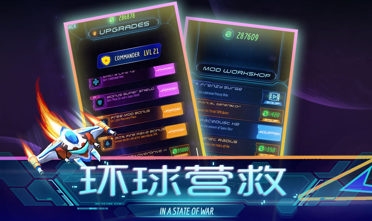 环球营救游戏截图