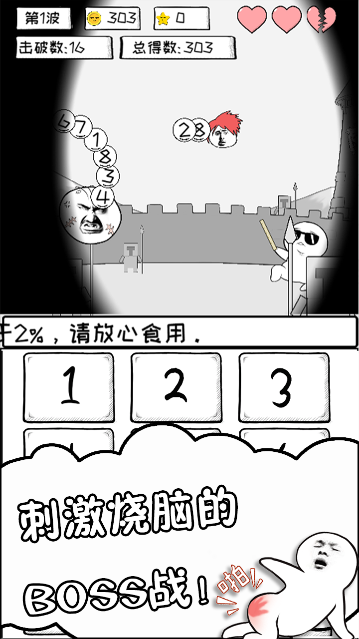 数理世界截图