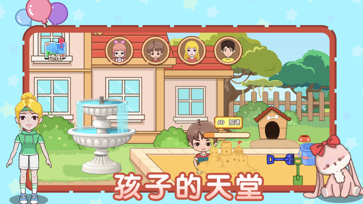 过家家游戏-模拟经营小家游戏截图