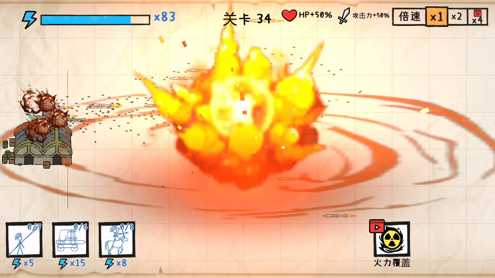 纸上战争-重铸文明游戏截图