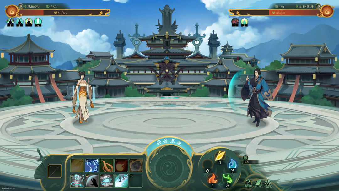 觅长生游戏截图