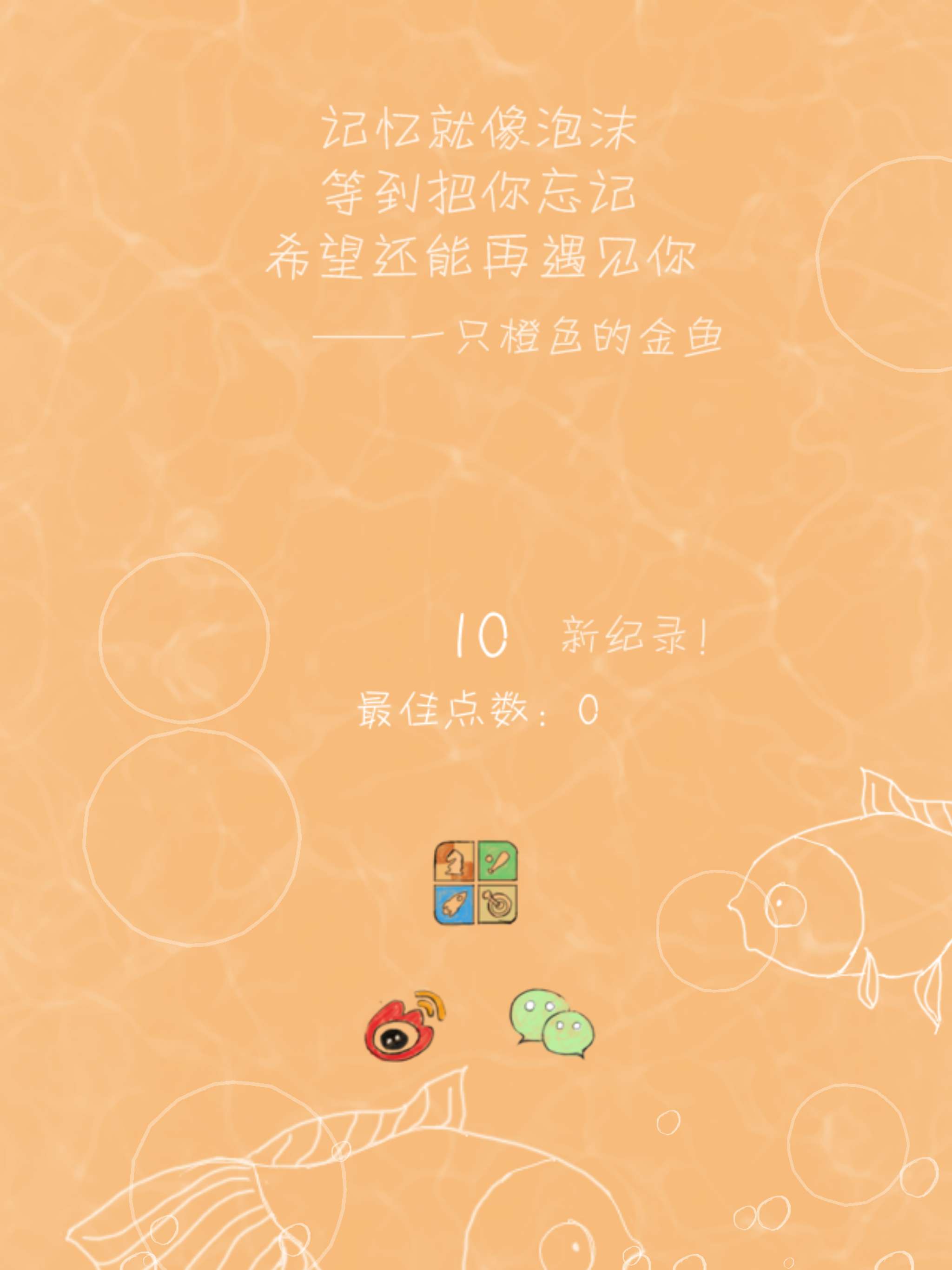 7秒的记忆游戏截图