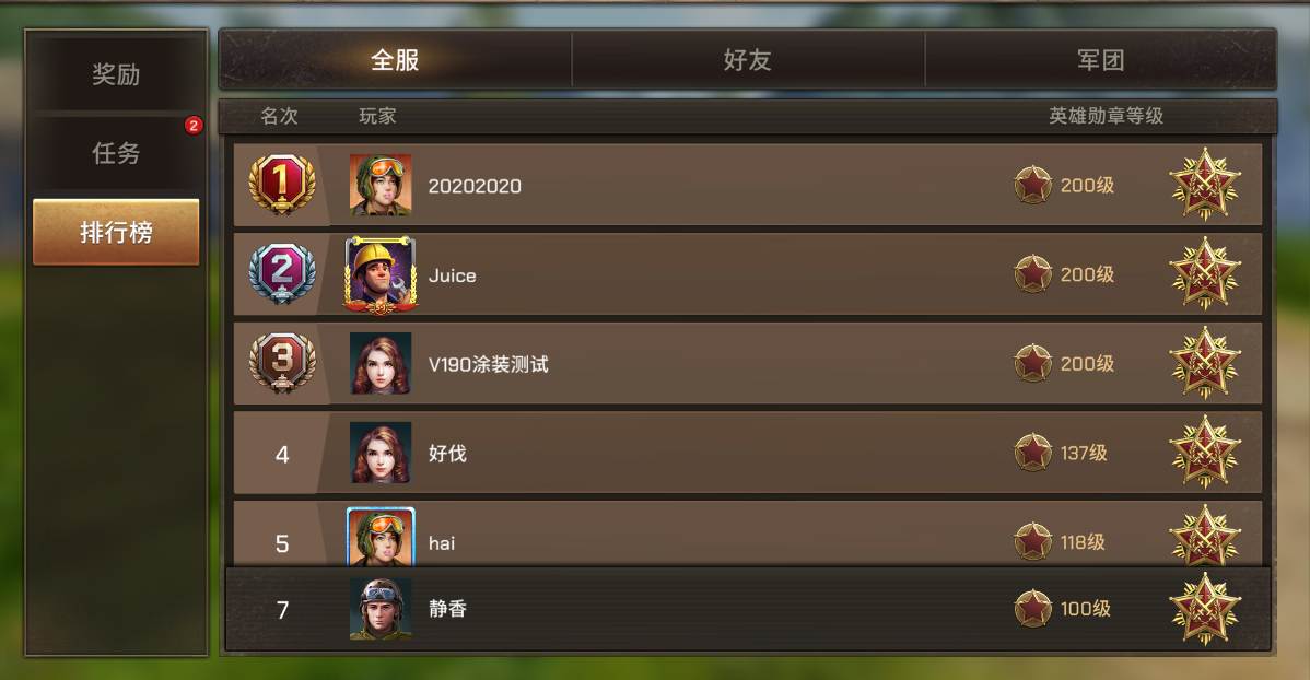 赛季排行榜