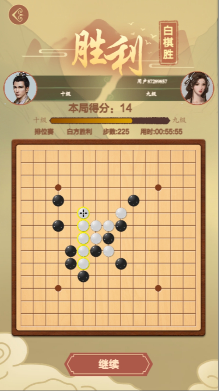 五子连珠大师游戏截图