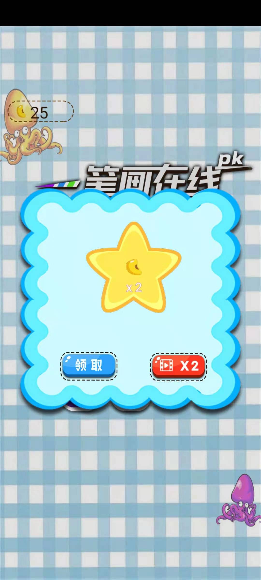 一笔画在线PK游戏截图