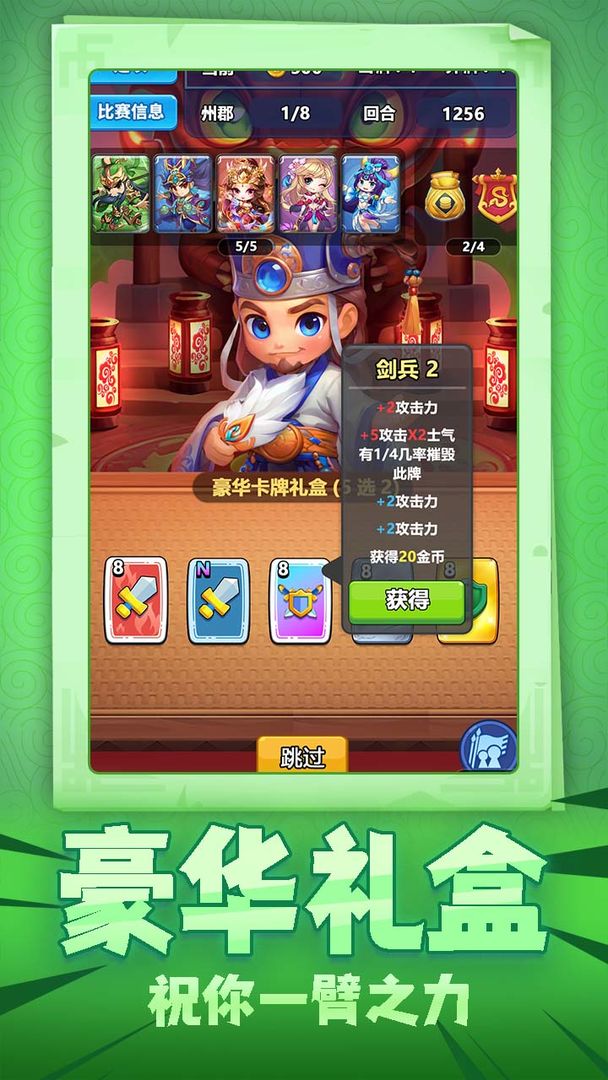 烽火令游戏截图