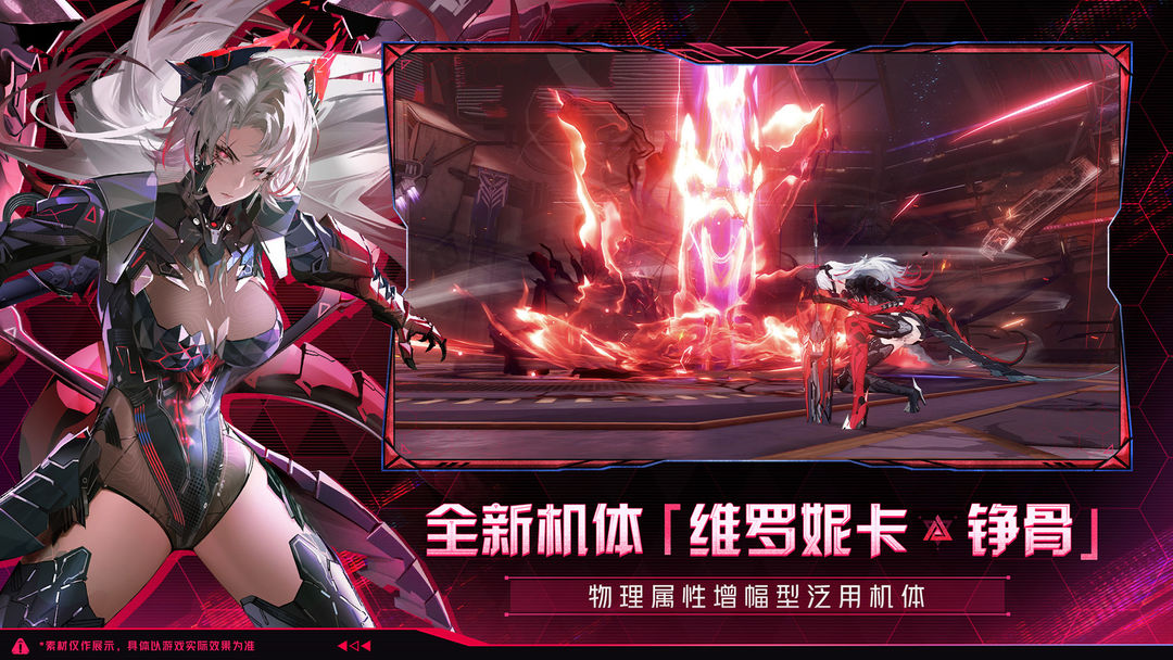 战双帕弥什游戏截图