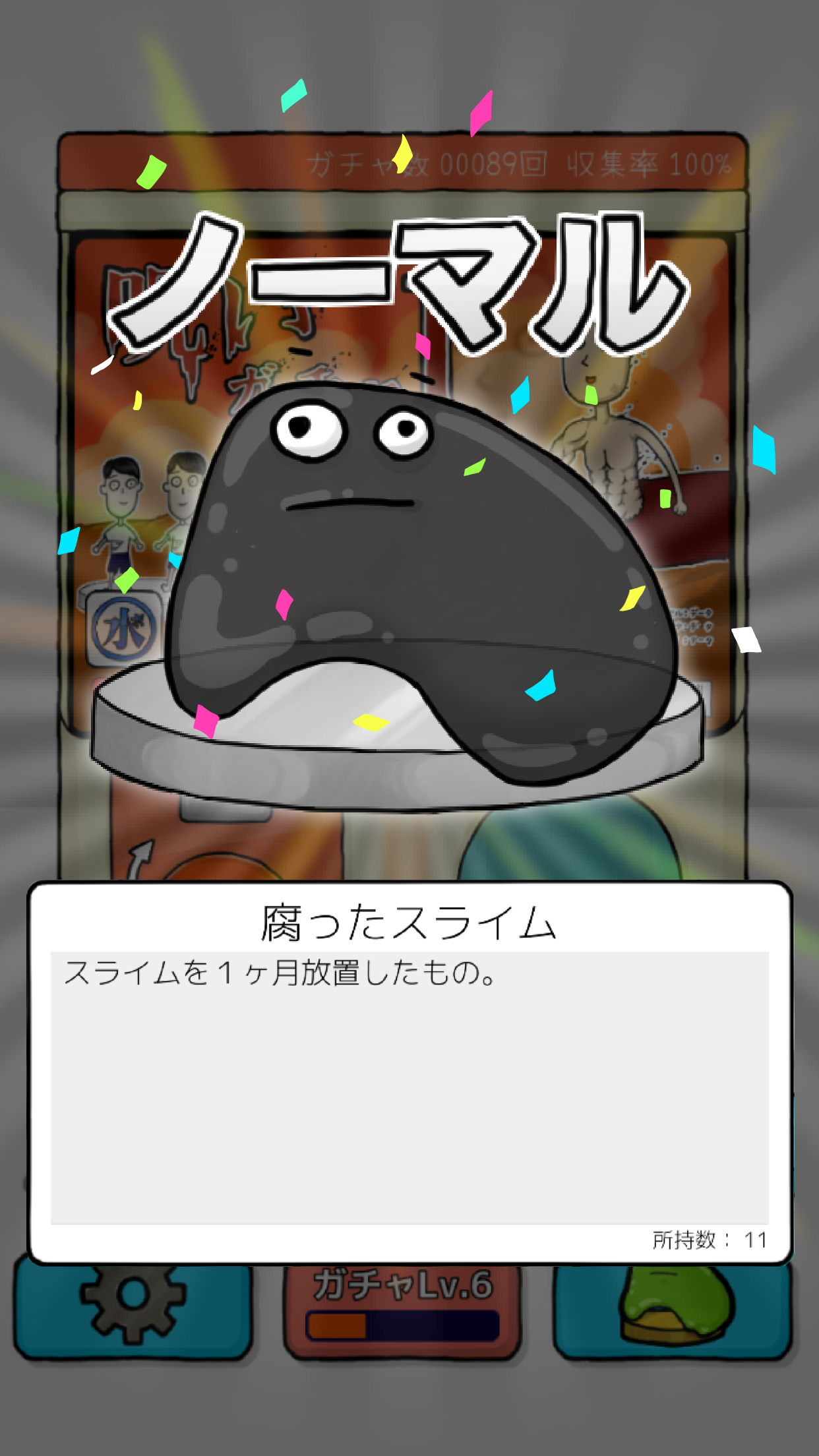 無料でガチャが引きたい放題 呪いガチャ Android Download Taptap