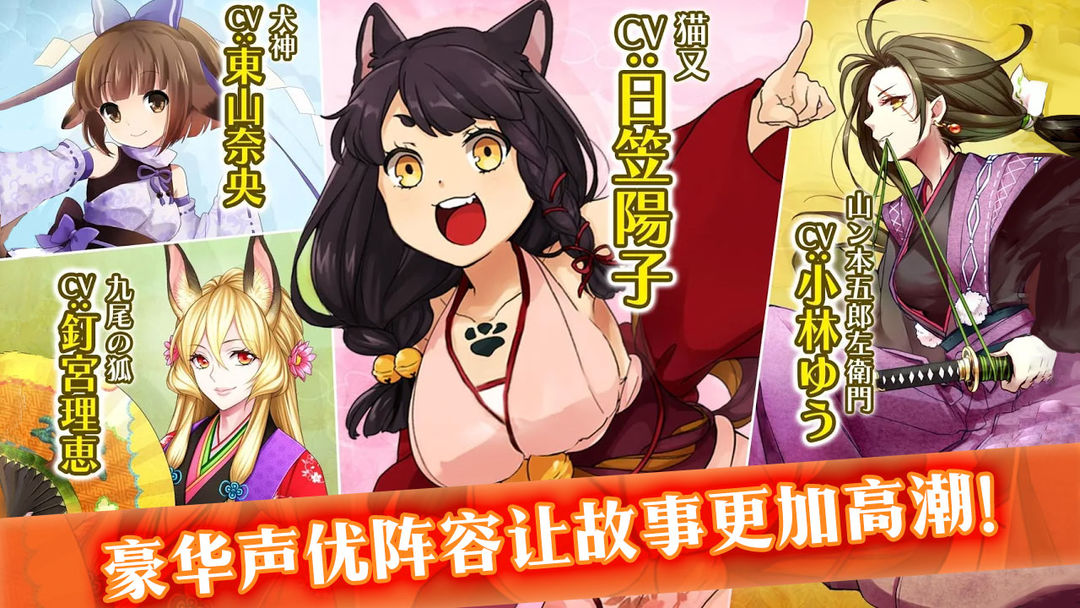 妖怪百姬游戏截图