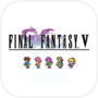 最终幻想5 像素复刻版icon