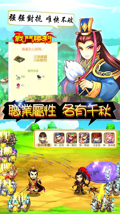 亂轟三國志 - 小小主公歷史名將戰神榮耀歸來游戏截图