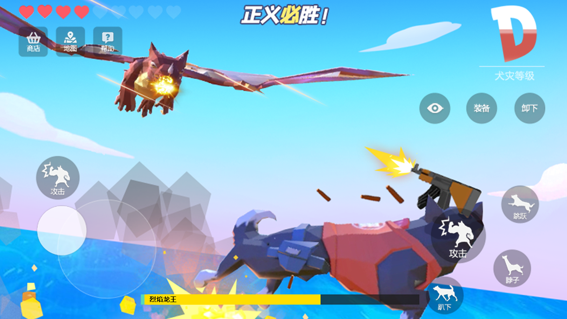 狗哥模拟器游戏截图