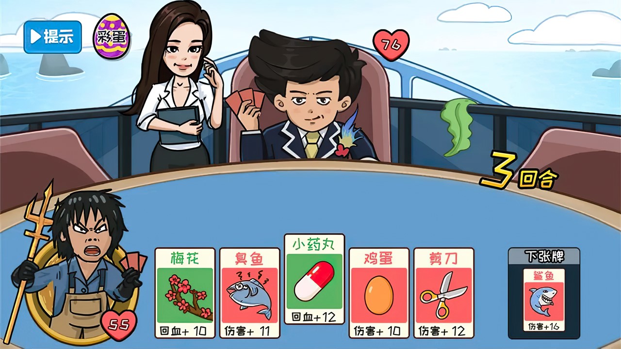 夺回秋雅游戏截图