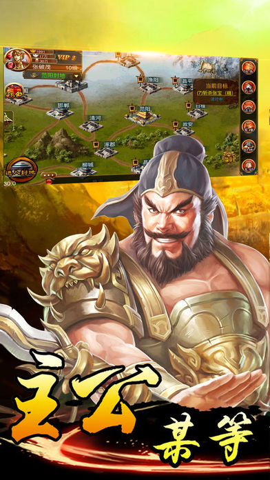 三国志群英演义-怀旧国战策略游戏游戏截图