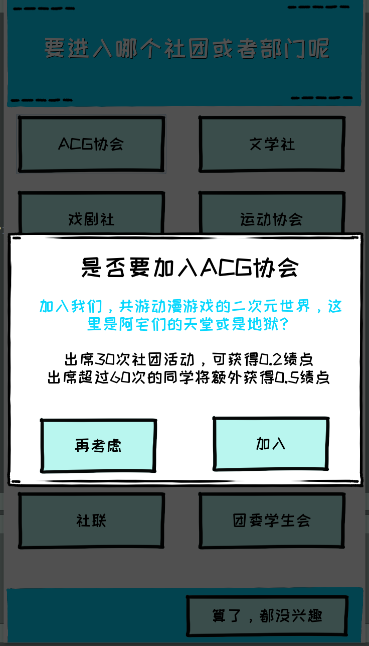 爱情大学2020截图