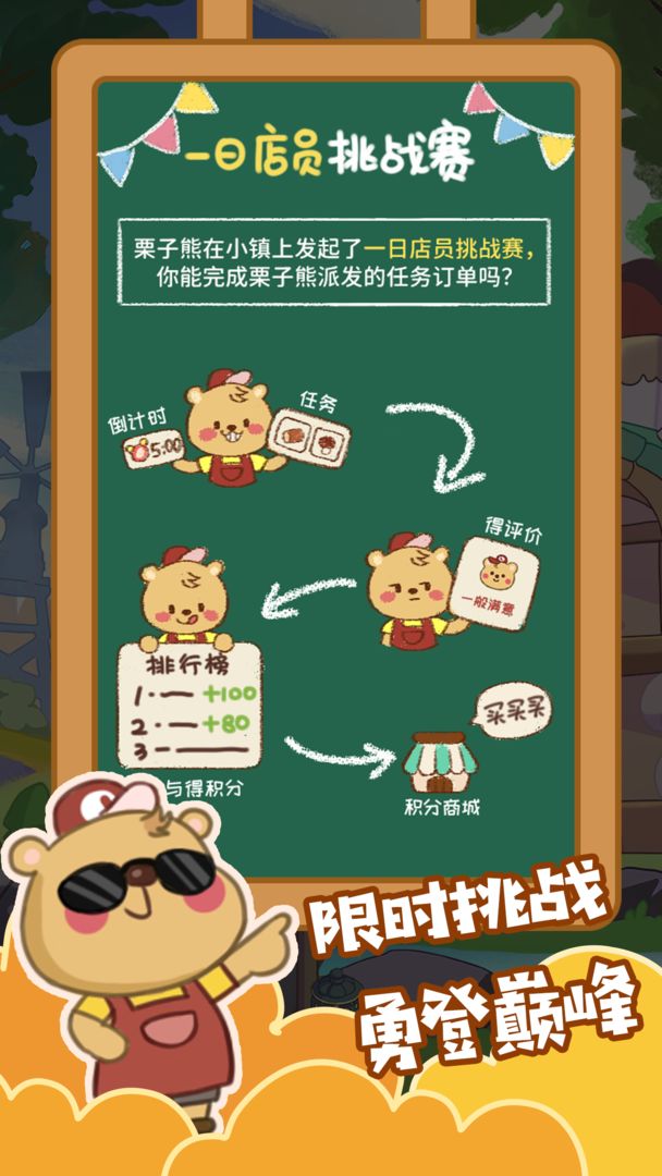 口袋宠物世界游戏截图