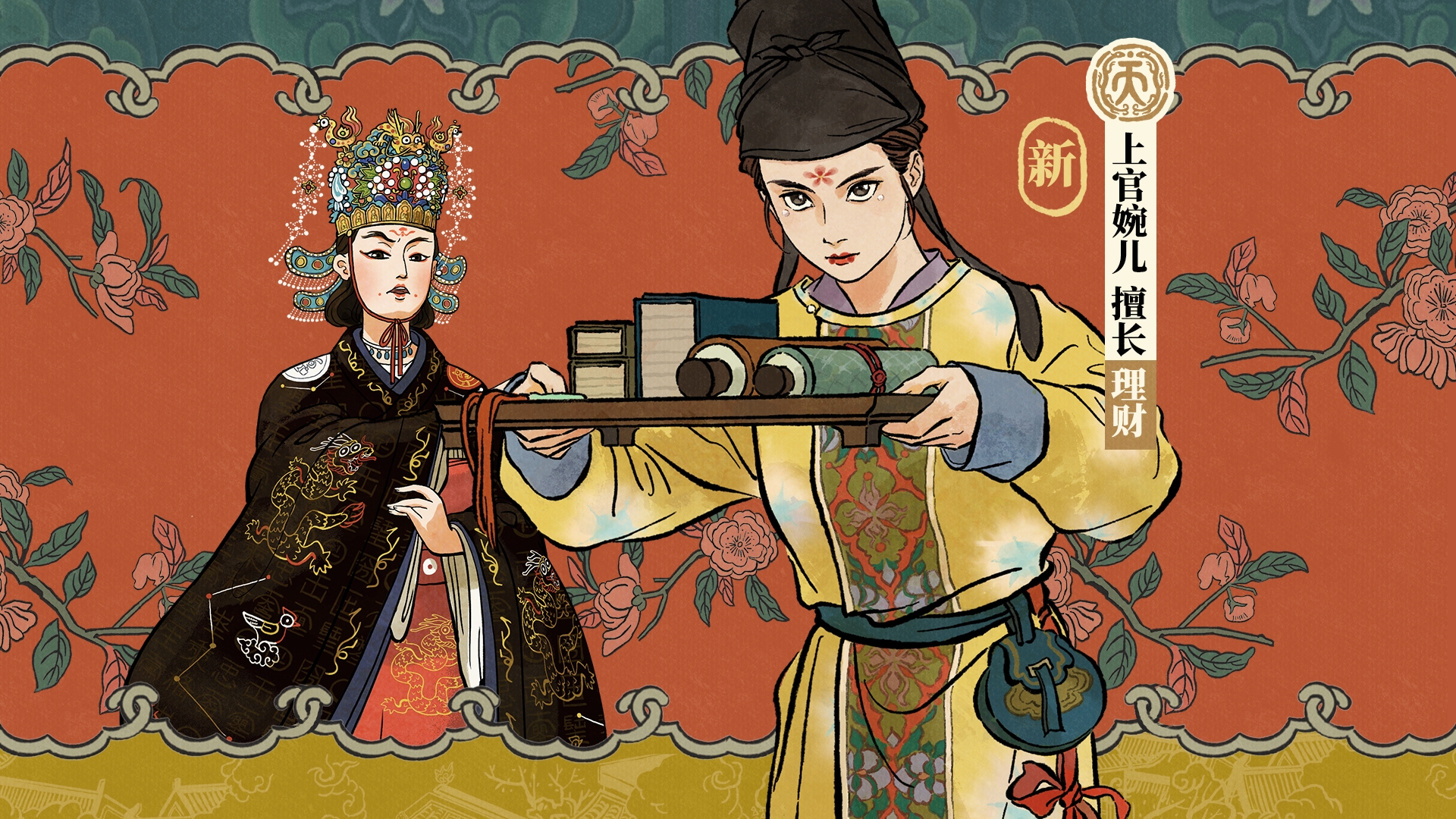 上官婉儿 入住江南